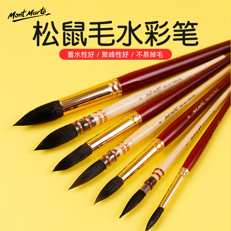 蒙玛特 手工水彩笔 松鼠毛圆峰不掉毛水彩毛笔 尖峰狼毫水彩画笔|ms