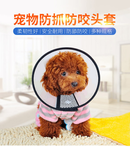 Elizabeth Circle Cat Collar Neck Cat Elizabeth Pet Dog Headgear Anti-biting and Anti-licking Circle of Shame Supplies