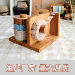 Manufacturer direct supply creative tape cutter zakka miscellaneous wooden handicrafts plastic desk storage supplies