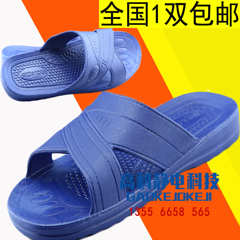 防静电拖鞋SPU蓝黑色无尘防尘ESD男女款无尘室车间工作凉鞋