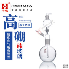 酸化吹气吸收装置水质硫化物酸化吹气玻璃仪器反应瓶500ml可定制