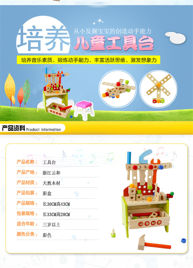 工具台790 (2).jpg