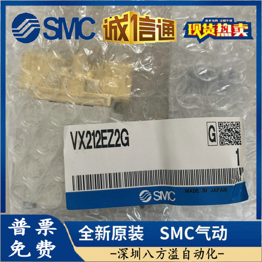 VX212AA BA CA DA EA FA HA JAKAL原装正品SMC二通电磁阀  现货