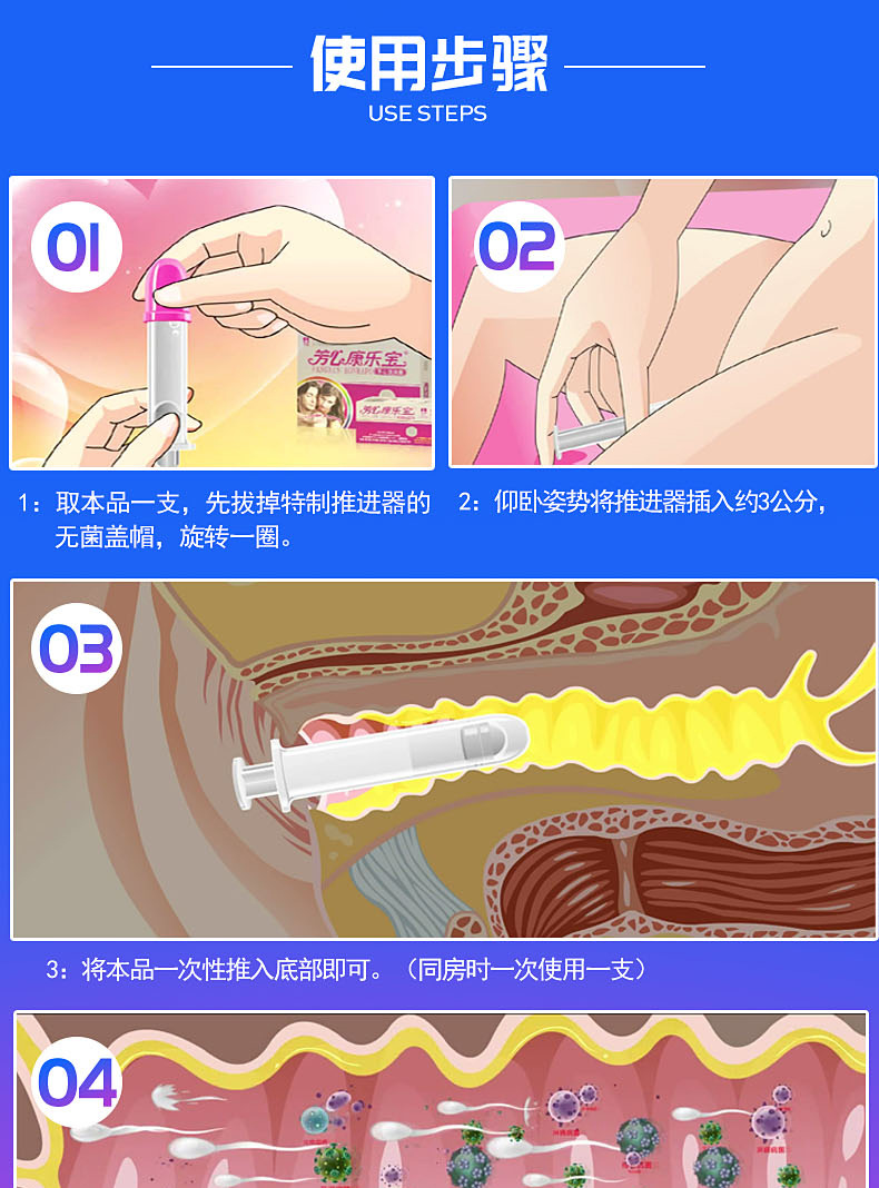 康乐宝详情页02_3