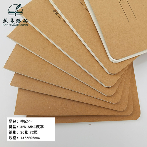 A5 primary school student homework book 32k cowhide English Chinese mathematics reading notes lined notebook square diary book