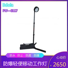 FW6117pƄӹ t{̖LED֧̽՟50W