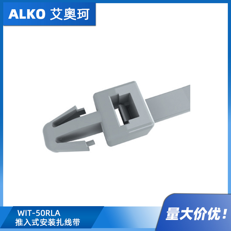 WIT-50RLA  推入式安装扎线带 自然色UL94 尼龙6/6 RMS-01