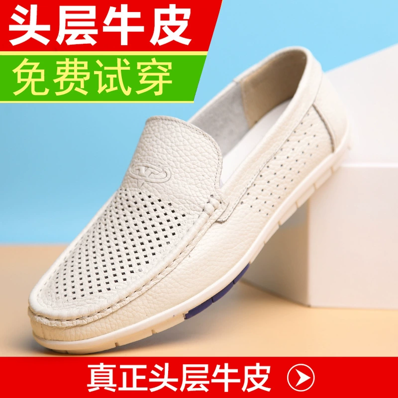 Вэньчжоу кожаная обувная фабрика летняя кожаная кожаная обувь мужская новая мягкая подошва для вождения Doudongdong сандалии оптом