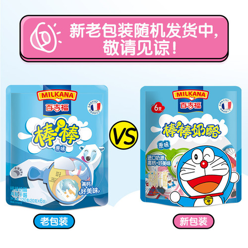 France's Begifu Bangbang cheese sticks 100g/5 sticks affordable package of nutritious snacks for children and babies