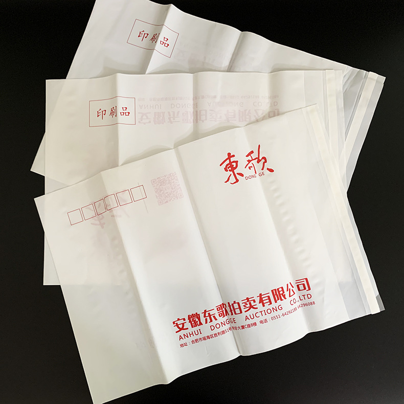 厂家专业定制PO，PE手挽袋信封袋包装袋可印刷图案logo
