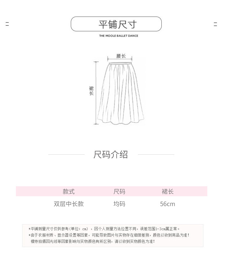 750双层纱裙_06.jpg