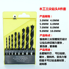 Cross-border manufacturer wholesale woodworking drill set 8 sets 3-10mm woodworking hole opener three-point drill positioning branch drill