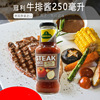 冠利牛排醬250ml 德國進口黑胡椒 西餐香料調味醬
