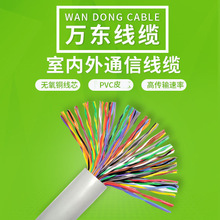 室內外國標通訊電纜25 50 100對大對數工程電話通訊線電纜線批發