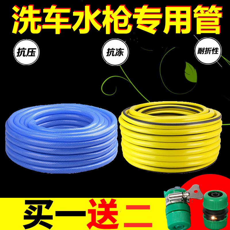 洗车水枪浇花冲地软管防晒家用高压无味水管刷冲车软管防冻耐磨
