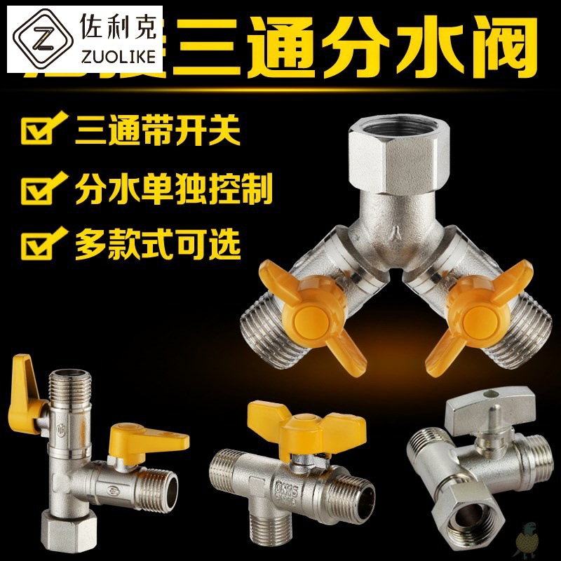 Washing machine tee Stone multi-function Use One of two Water inlet valve water tap Angle valve