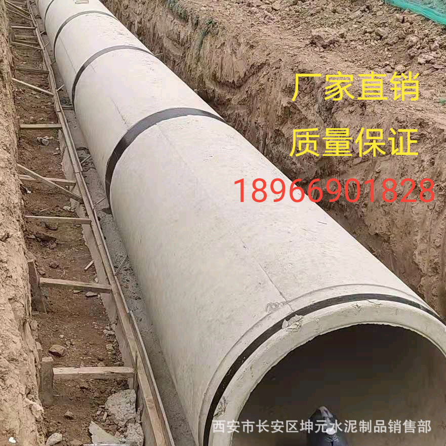 水泥管 西安水泥管 承插口水泥管 钢承口水泥管 柔性接口水泥管
