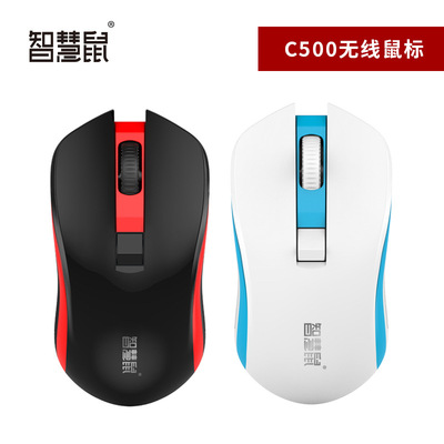 智慧鼠c500无线鼠标厂家批发智能省电办公USB笔记本电脑无线鼠标