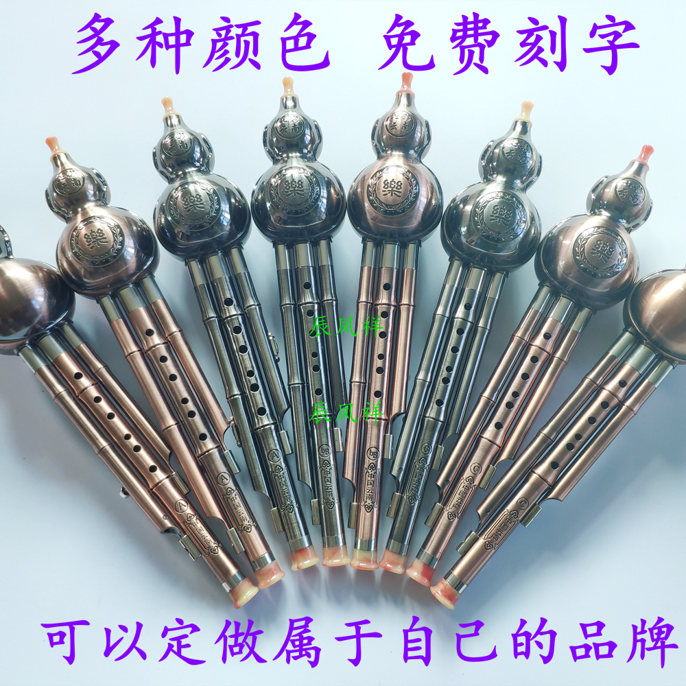 Hulusi red silver bronze ACBb three-tone detachable Yunnan wire…