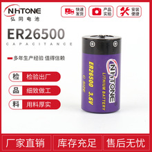 o늳ع ͬER26500 ˮӋ9000mah