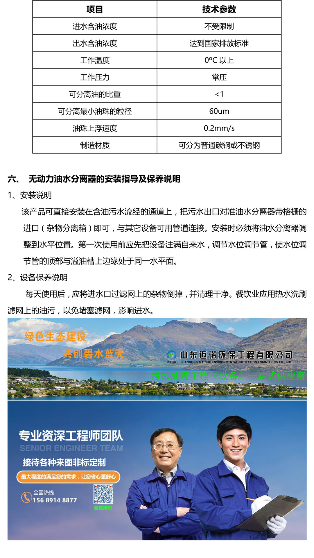 2.新版油水分离器说明_02