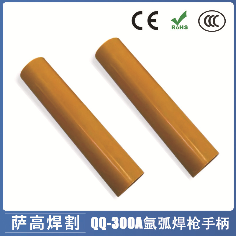 跨境氩弧焊枪配件QQ300A枪头QS300A氩弧焊枪配件枪把电木手柄