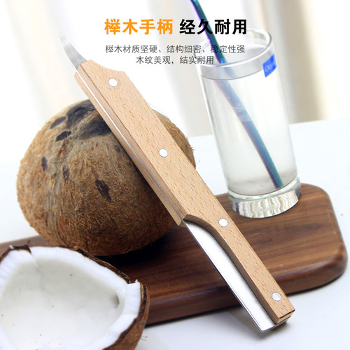 Kitchen tools multifunctional coconut knife wooden handle old coconut cracker knife stainless steel coconut opener kitchen supplies