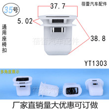 通用后排 座椅卡扣 汽车座椅扣后座位固定卡扣座椅卡子座垫卡扣