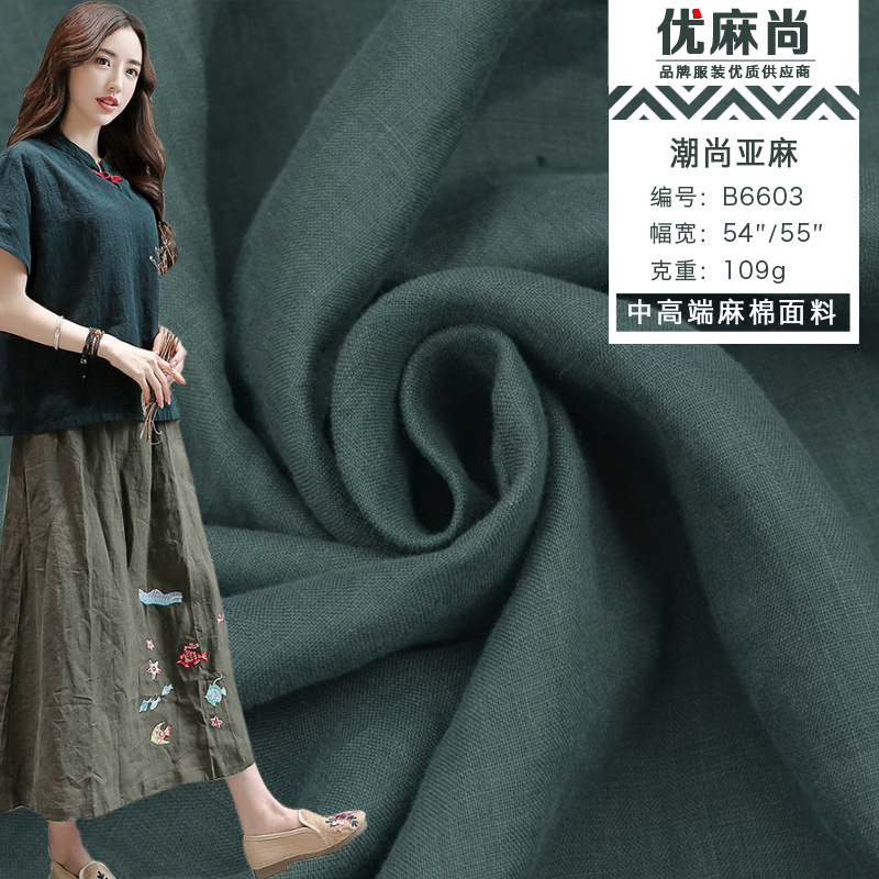 现货潮尚亚麻布料 纯色时尚连衣裙服装亚麻面料 春夏砂洗棉麻布料
