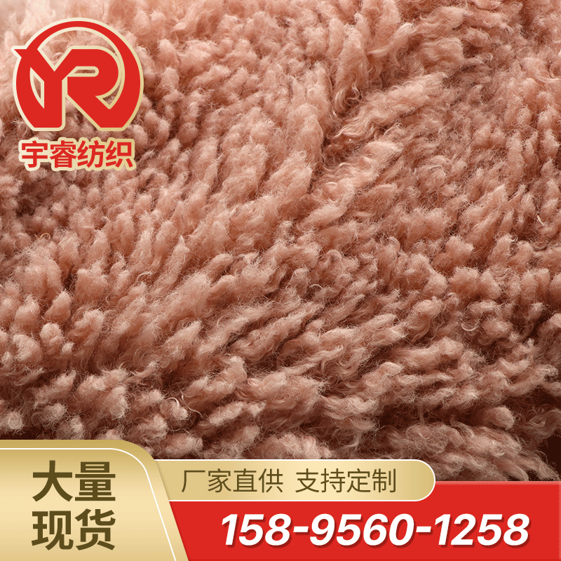 抱枕玩具面料人造长毛萝卜丝绒 柔软亲肤床上用品家居服萝卜丝绒