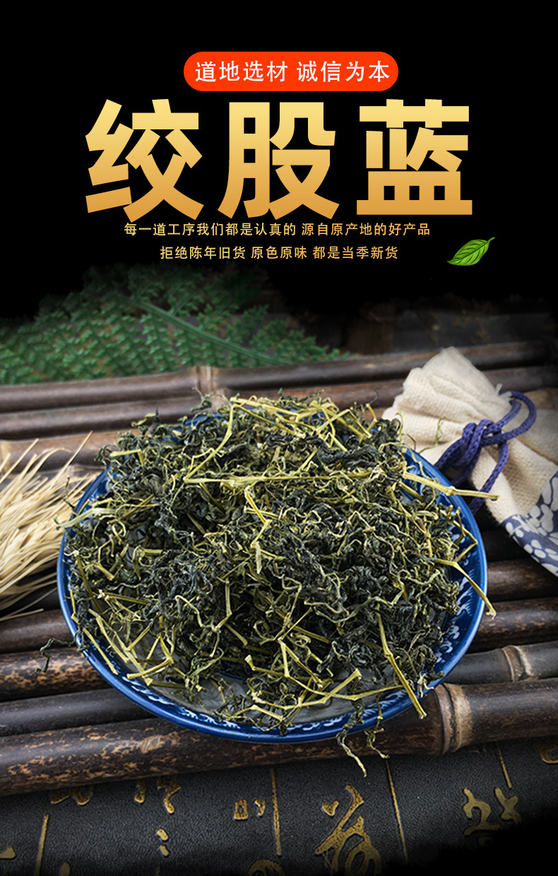 Jiaogulan Gynostemma Loose Herb Dried Tender Leaves and Vine for Daily Herbal Tea 500g key features