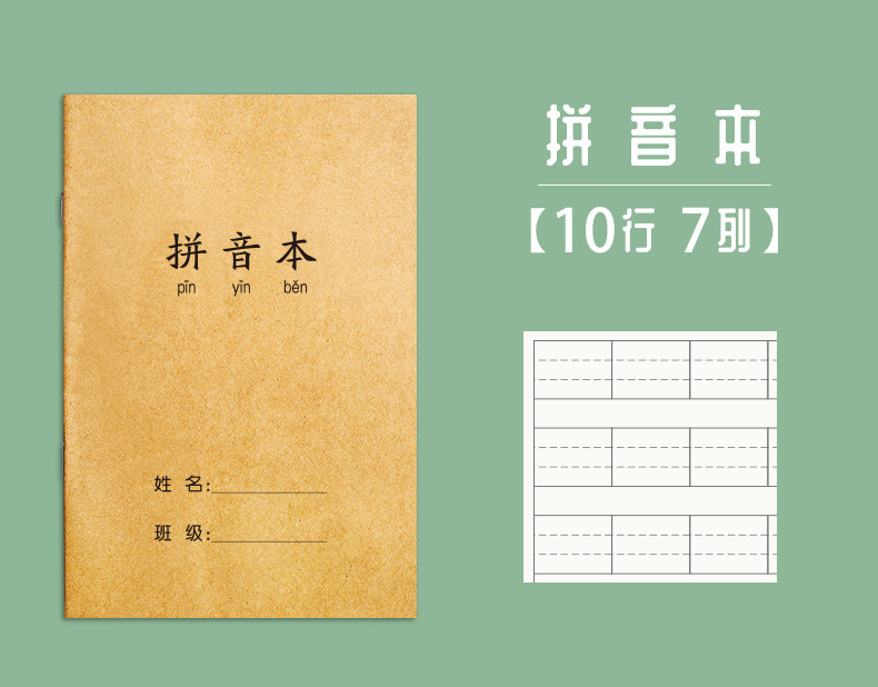 小学生 定制小学作业本定制作业本 笔记本
