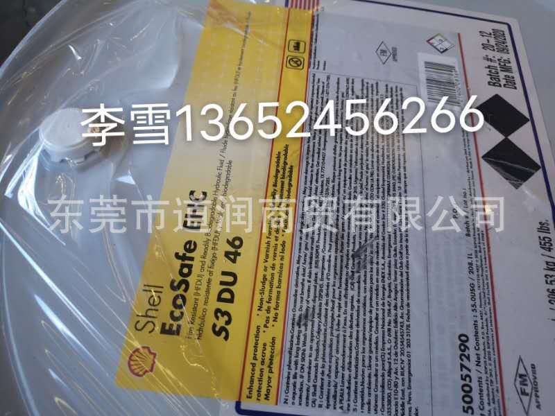 美国EcoSafe FR-46液压油FR-68 FR-100