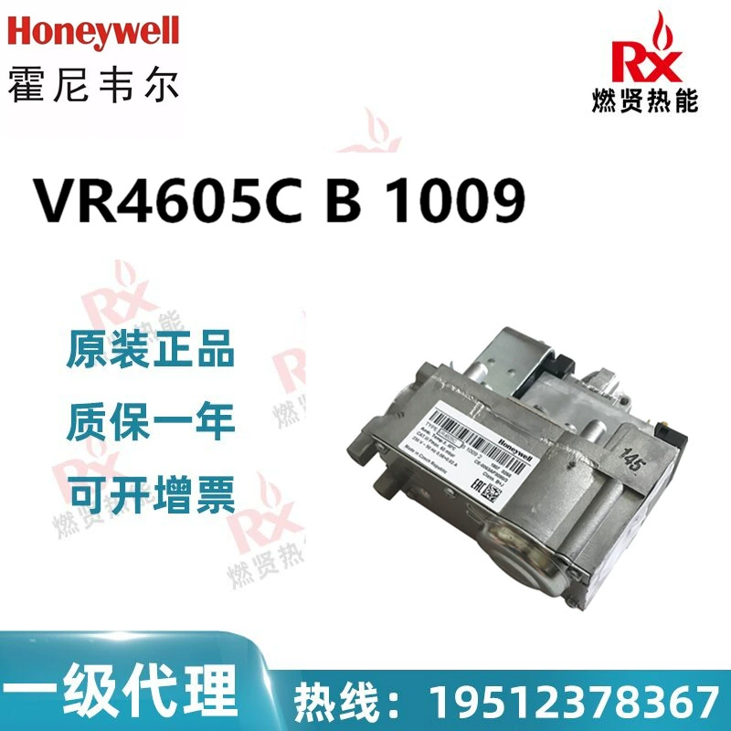 Клапаны боилера ВР4605КБ1009 домочадца США Хониуэлл коммерчески в запасе 6