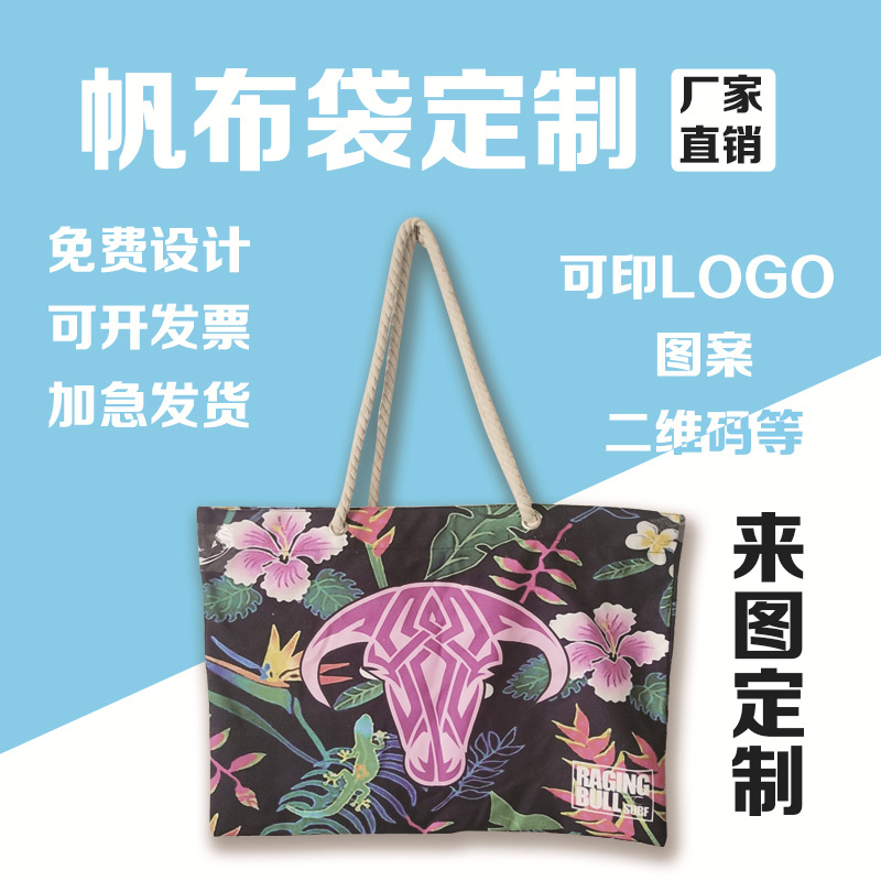 卡通印花折叠购物袋学生单肩手提抽绳棉布袋数码印广告帆布袋定制