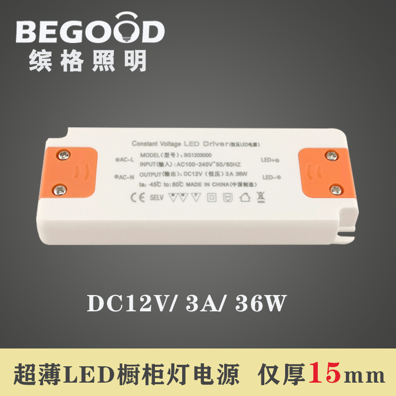 12V櫥櫃燈浴室鏡電源 36W3A超薄變壓器恒壓驅動led燈帶燈條專用
