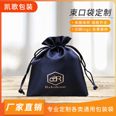 廠家直銷束口色丁布袋 防水雙層色丁布收納袋 雙邊抽繩束口袋