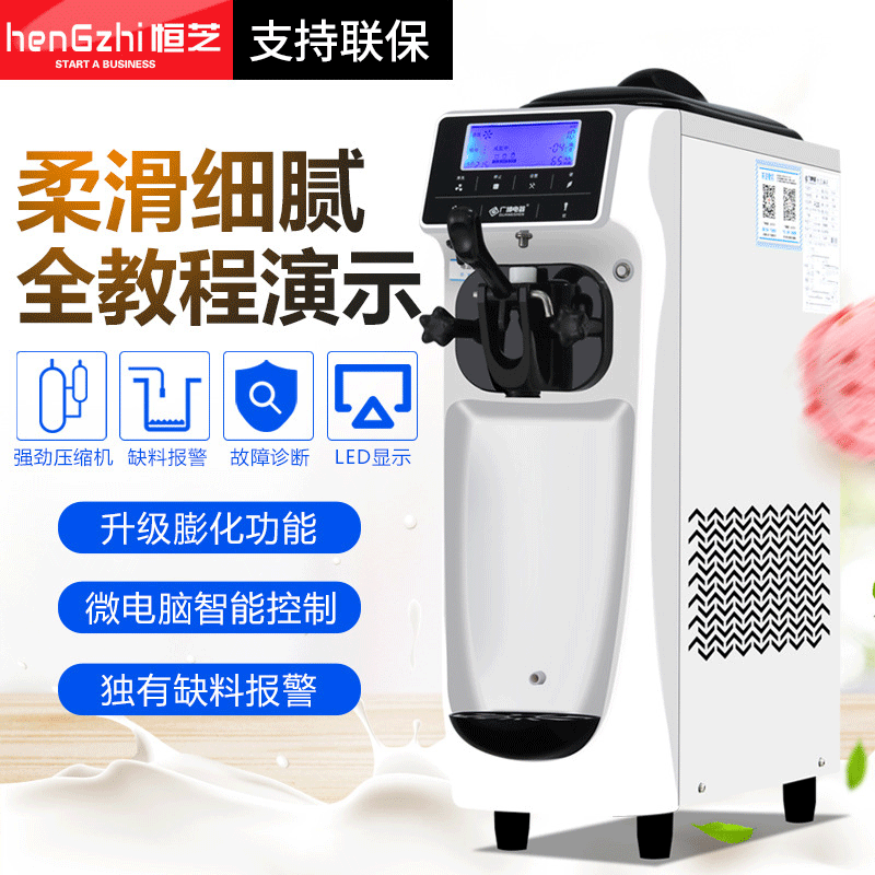 台式立式冰淇淋机商用不锈钢软冰激凌机器甜筒机雪糕机110v节能