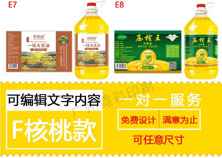 油详情页_21.png