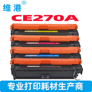 �S��CE270A���� �m�û���5525DN/5525XH�ۺ�M750dn/M750xh 650
