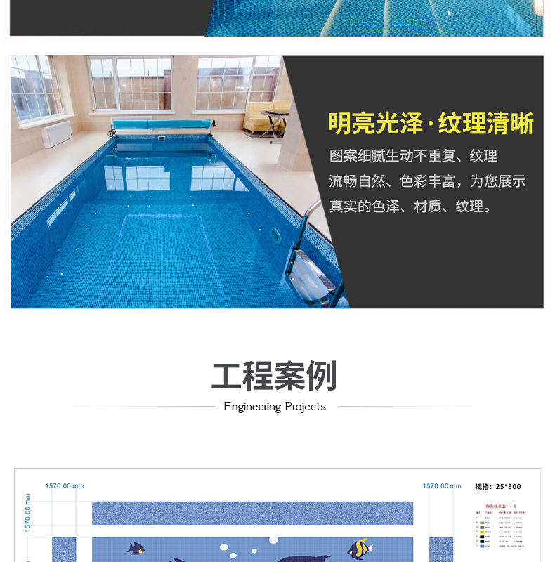 Blue swimming pool mosaic_19.jpg
