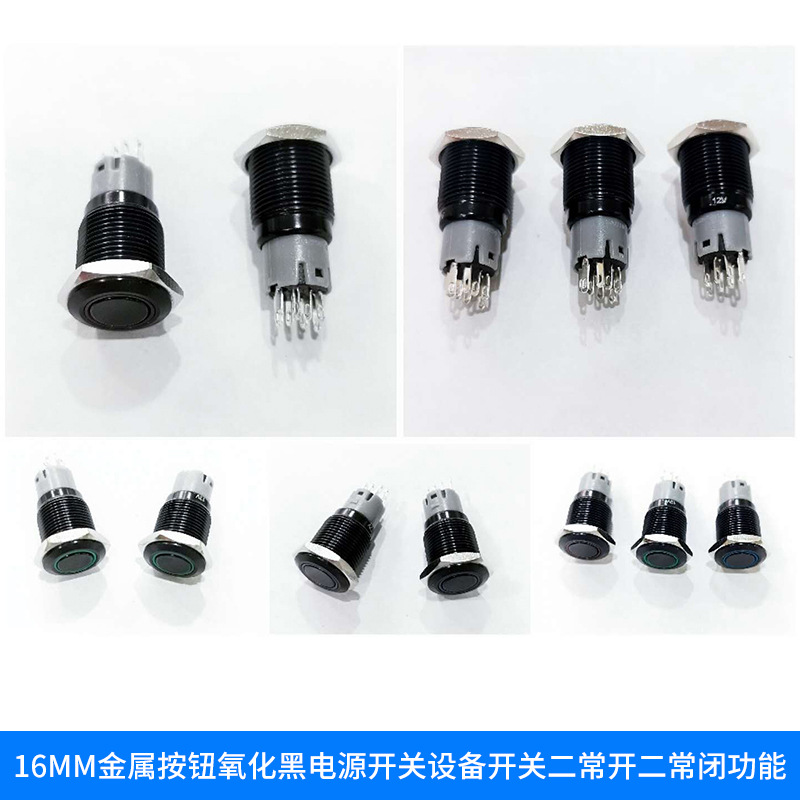16MM金属按钮信号灯氧化黑 二常开二常闭电源开关设备指示灯批发
