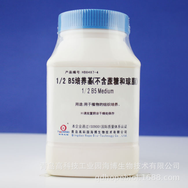 1/2B5培养基(不含琼脂和蔗糖)  HB8487-4  250g  青岛海博生物