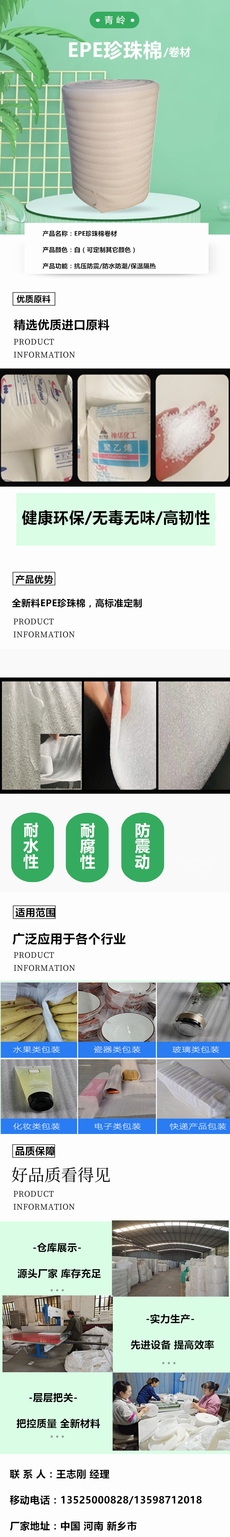珍珠棉.jpg