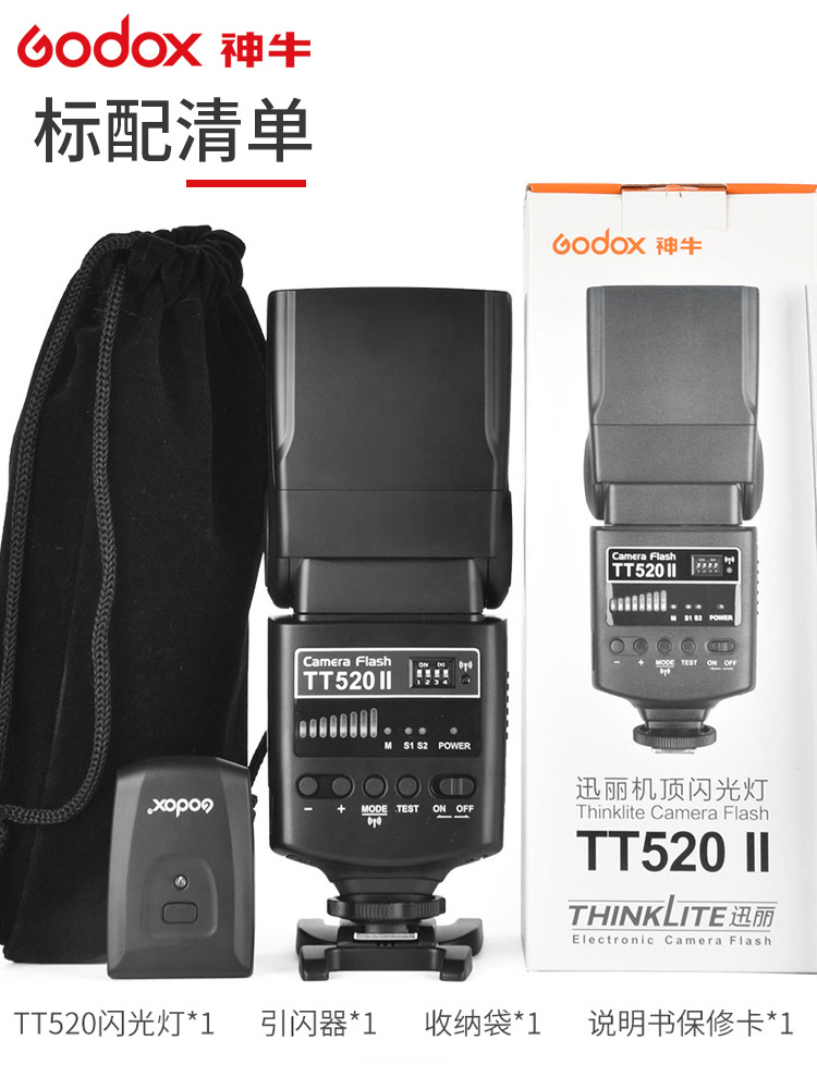 Shenniu TT520II top flash camera SLR hot...