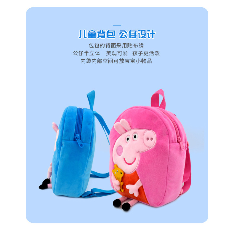 产品详情-小猪佩奇书包（790）_03.jpg