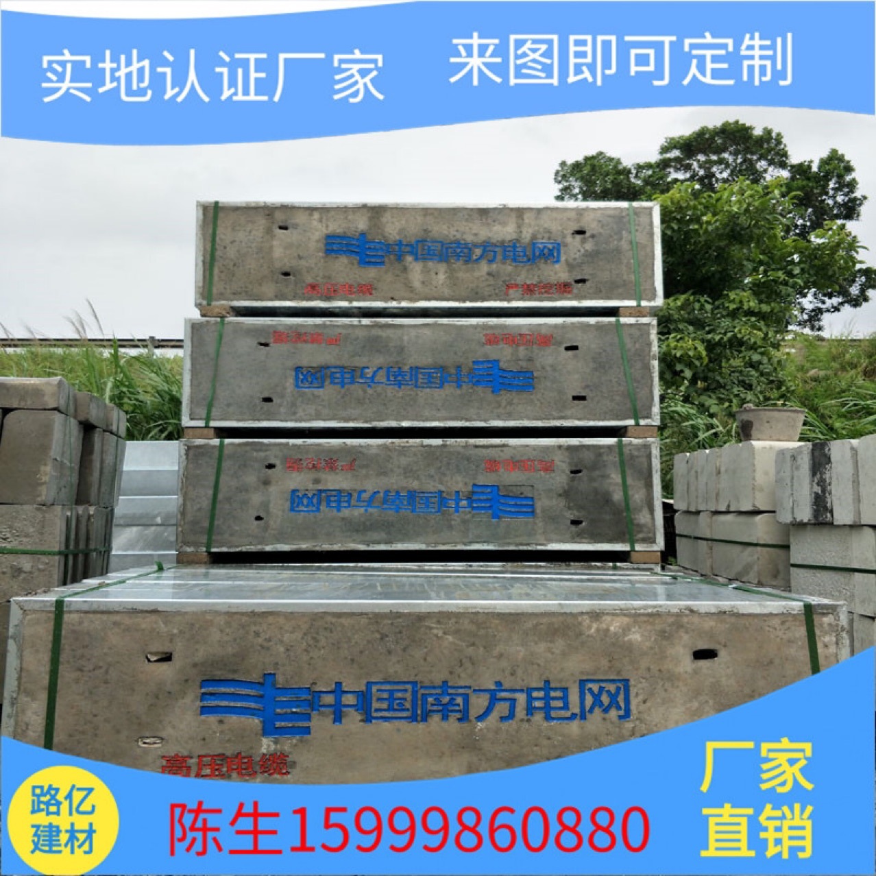 深圳预制盖板 预制电力盖板 预制水泥盖板 混凝土预制盖板厂家