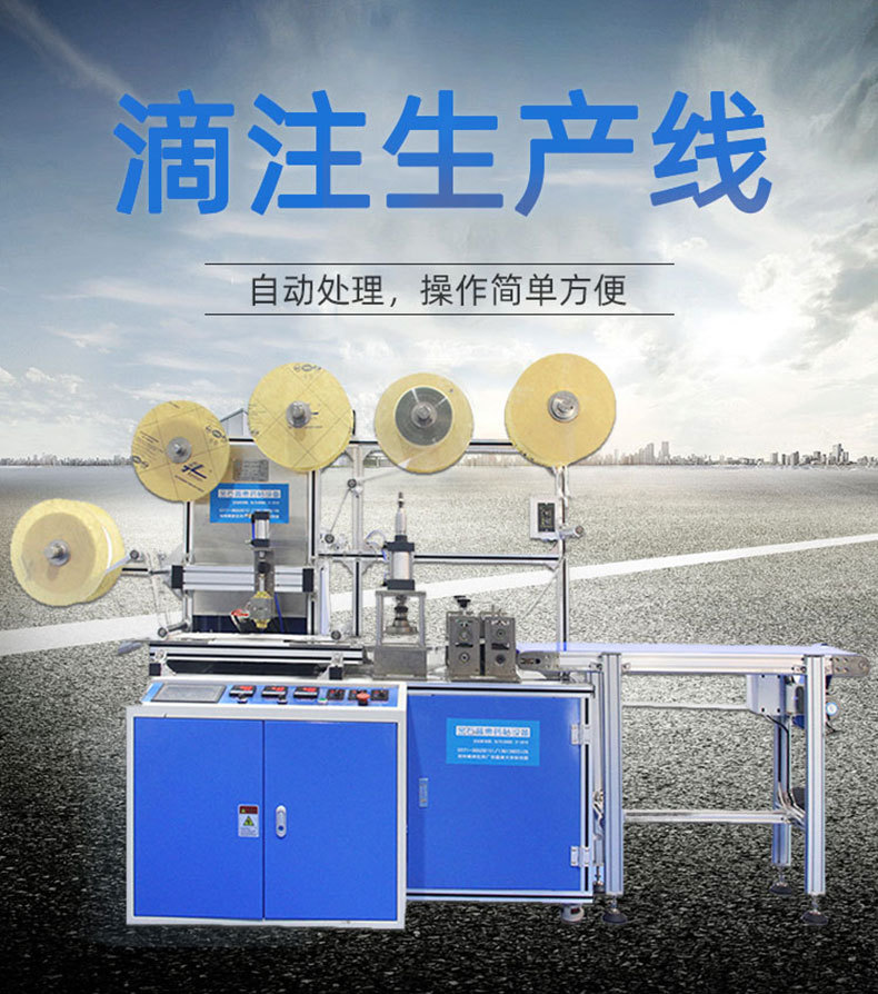 厂家直供 全自动滴注膏药机 涂布成型机 传统黑膏药滴注生产线