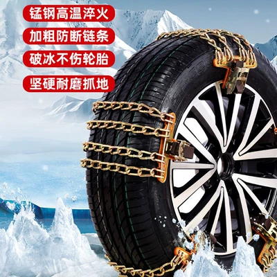 snow chain emergency escape anti-skid – Tire snow chain