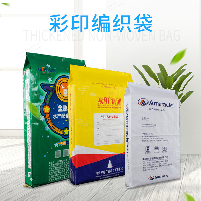 定做彩印编织袋 珠光膜蛇皮袋 仿纸膜塑料袋 盖光彩印覆膜编制袋